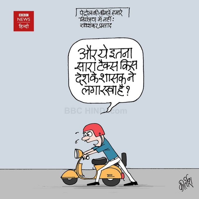 कार्टून