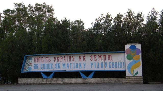 Патріотичний стенд 2012 року у місті Берислав