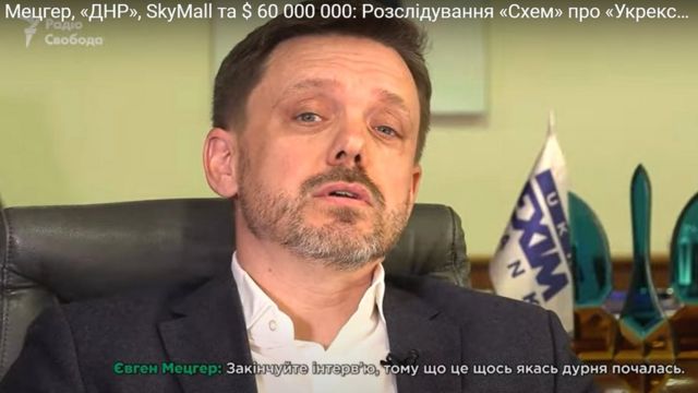 Мецгер