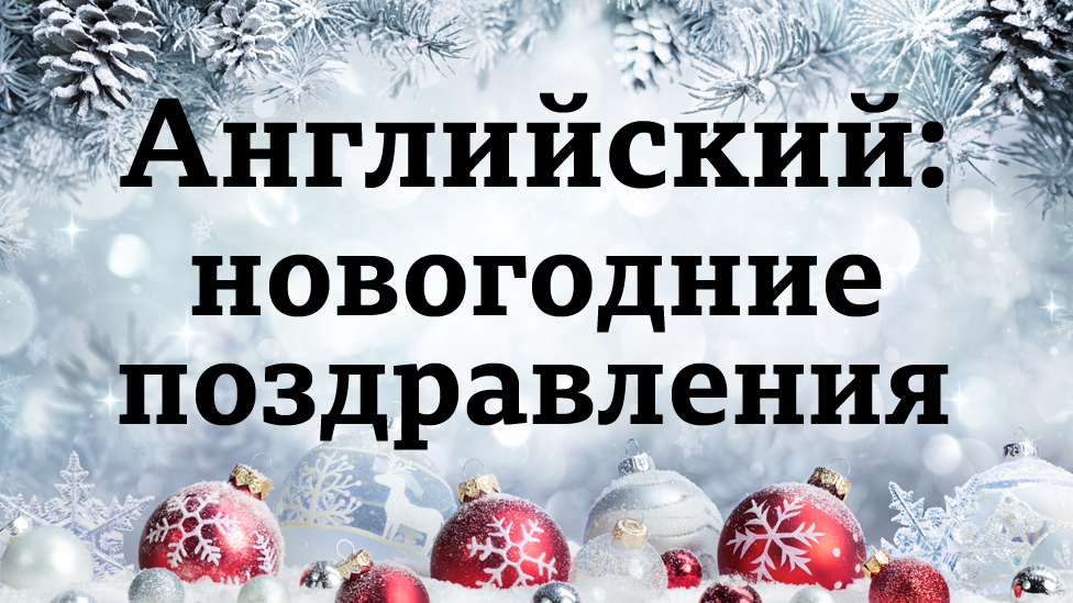 Новогодние Музыкальные Видео