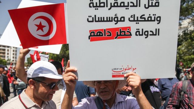 تظاهرة في تونس ضد قرارات الرئيس سعيد