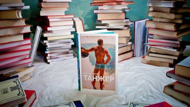 "Танжер" Йвана Козленка