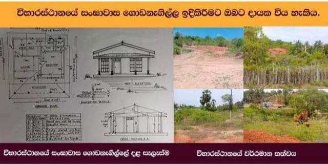 தமிழர்கள் பகுதியில் புத்த விகாரை - மக்கள் எதிர்ப்பு