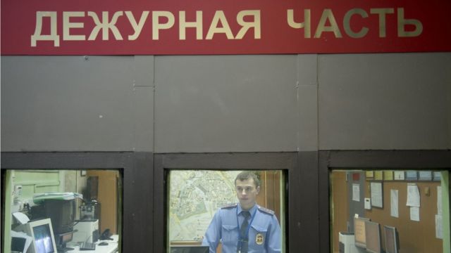 Дежурная часть полиции