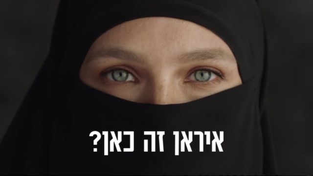 Still image from the Hoodies advertisement showing a women wearing a niqab