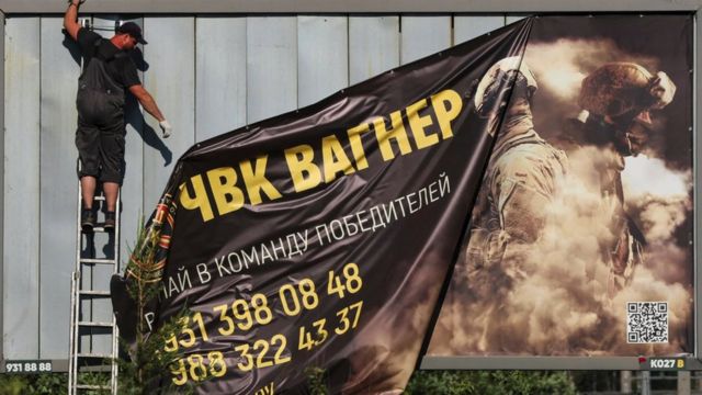 вагнер