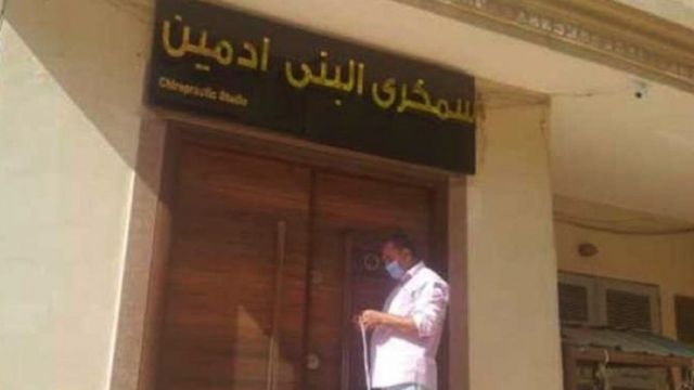 أغلقت السلطات المصرية أحد أشهر مراكز العلاج الطبيعي بسبب "انتحاله صفة أخصائي علاج طبيعي"، وفق ما ذكرته وسائل محلية.