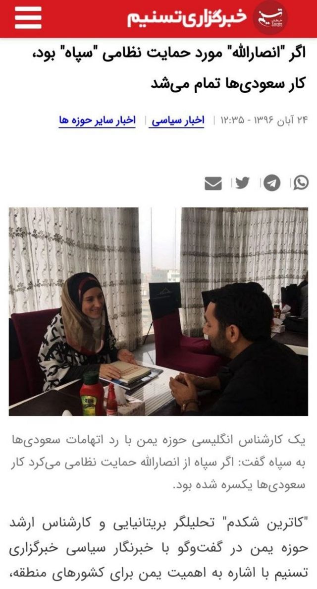 مصاحبه با خبرگزاری تسنیم نزدیک به سپاه پاسداران