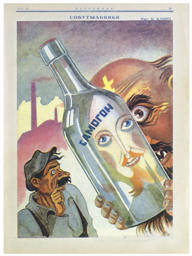 Собутыльники