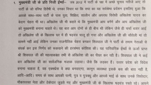 उदयवीर सिंह का पत्र