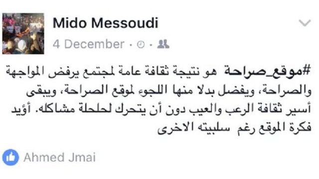 "صراحة " موقع يثير الجدل في أوساط متصفحي الانترنت