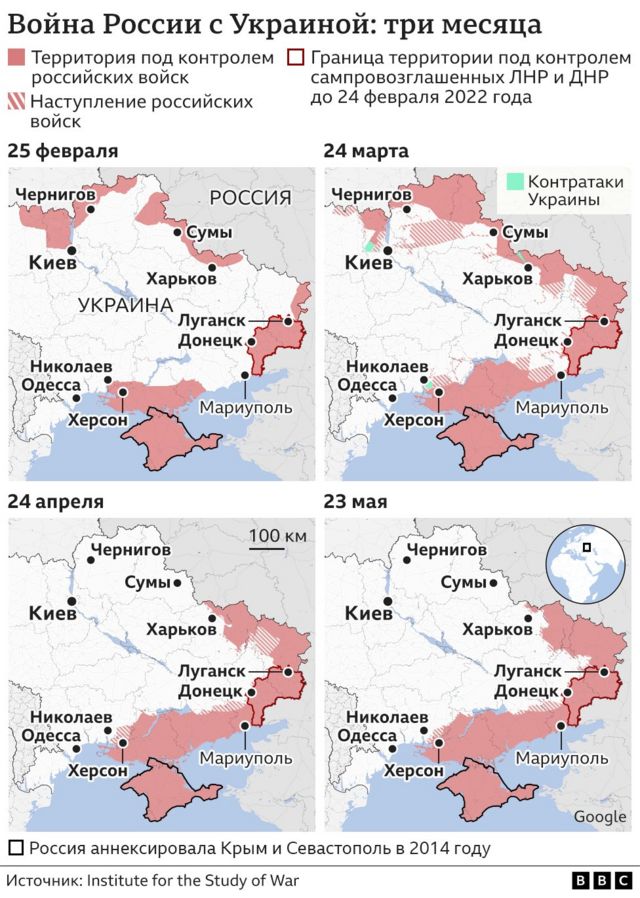 Три месяца войны России в Украине: главные события, фотографии и  инфографика - BBC News Русская служба