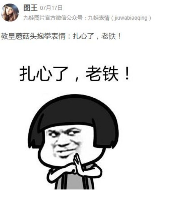 盘点17 那些刷屏中港台的网络热词 c News 中文