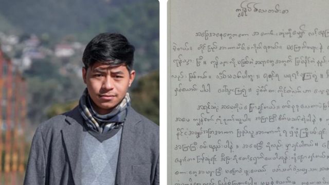 ကိုသီဟတင်ထွန်းနဲ့ သူရဲ့သေတမ်းစာ