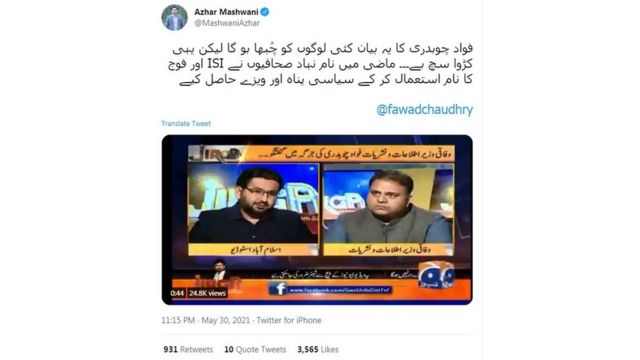 مشوانی