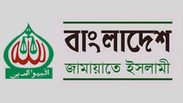 জামায়াতে ইসলামী