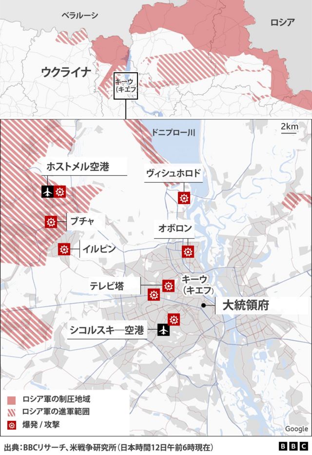 ロシア軍による侵攻状況