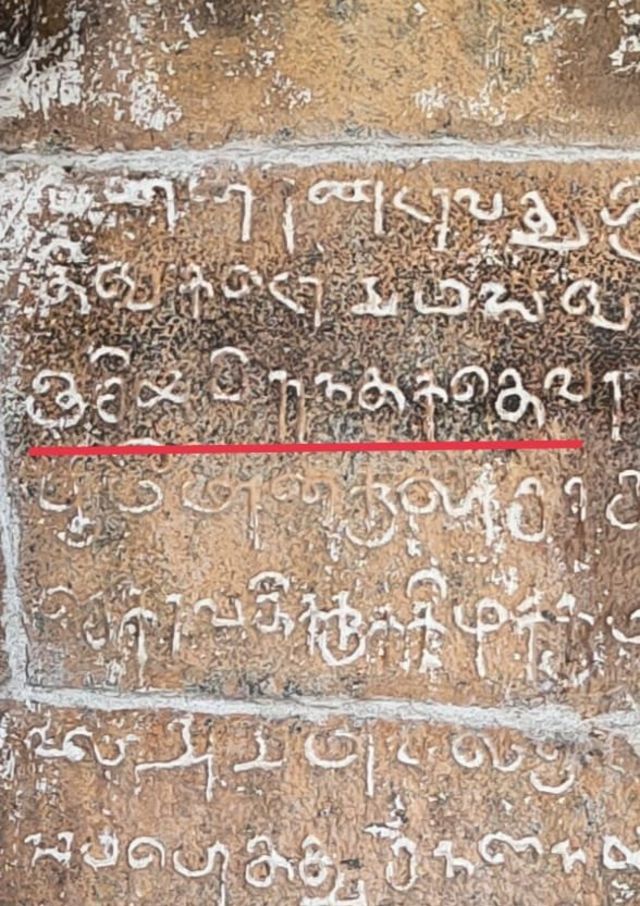 அரிஞ்சய சோழரது மகனும் ஆதித்த கரிகாலர், குந்தவை,அருமொழிவர்மர் ஆகியோரது தந்தையுமான சக்கரவர்த்தி இரண்டாம் பராந்தகரான சுந்தர சோழர் பெயர் உடையார்குடி கோவில் கல்வெட்டினில் உள்ளது.