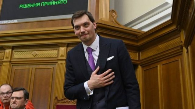 Гончарук