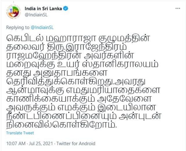 டிவிட்டர் செய்தி