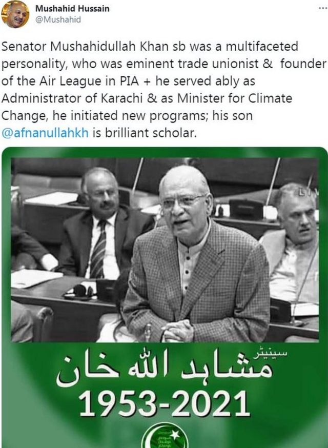مشاہد اللہ
