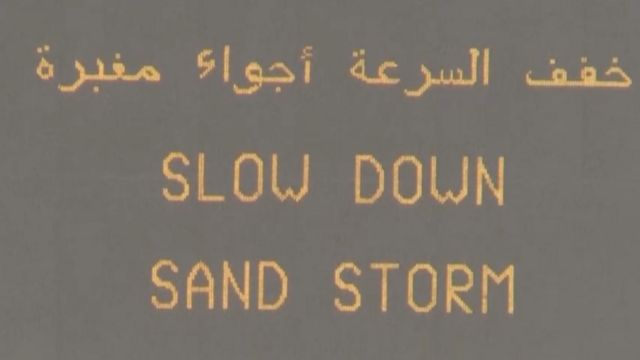 عاصفة ترابية في الخليج