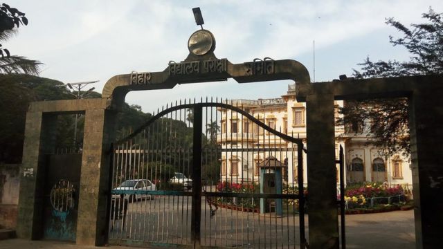 बिहार