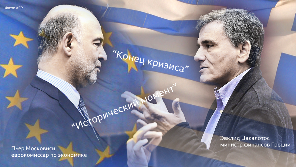 Конец кризиса