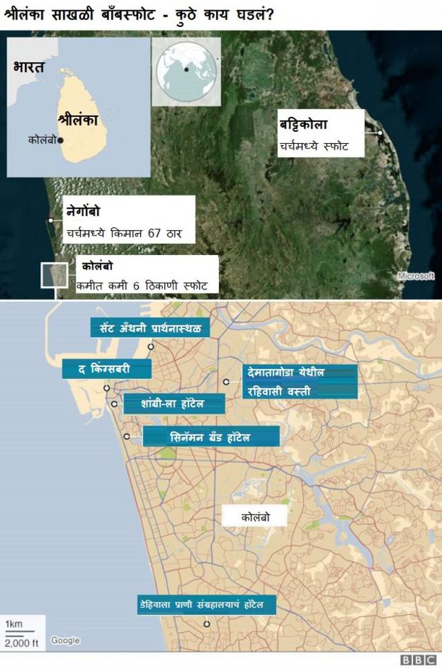 कुठे काय झालं?