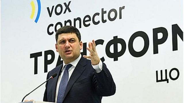 Гройсман