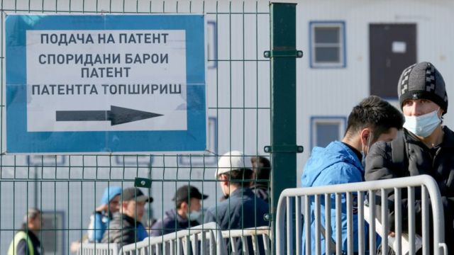 Московский миграционный центр