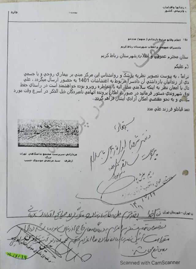وکیل پرونده: پزشک زندان تهران بزرگ و سرپرست آن دو مرتبه به بازپرس نامه داده‌اند که وضعیت ایشان مخاطره‌آمیز است