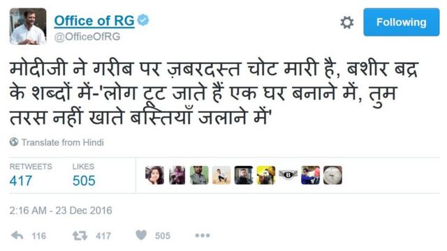 ट्विटर