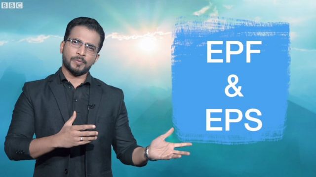 ఈపీఎఫ్ - ఈపీఎస్
