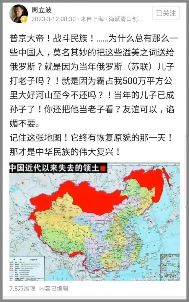 Sino-Russian map