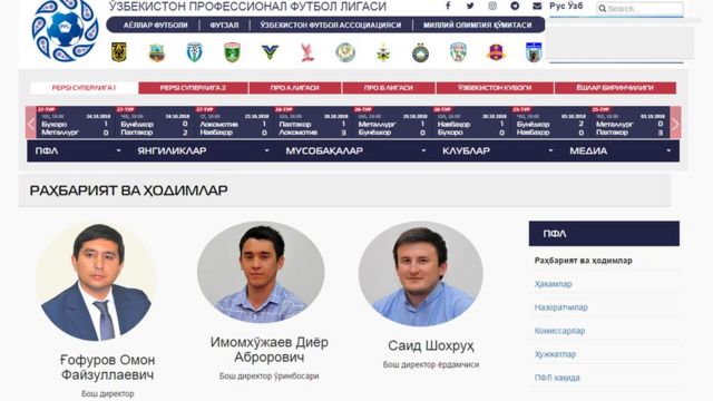 ПФЛ