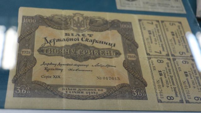 Украинские деньги 1918 года. Украинские деньги 18 века. Украинские деньги 19 века. Украинские деньги 1900 года.