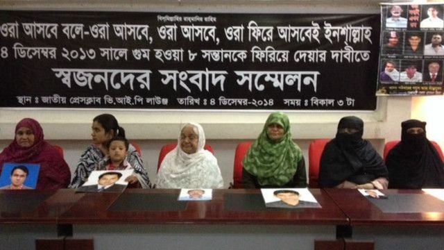 গুমের শিকার পরিবারগুলোর সংবাদ সম্মেলন