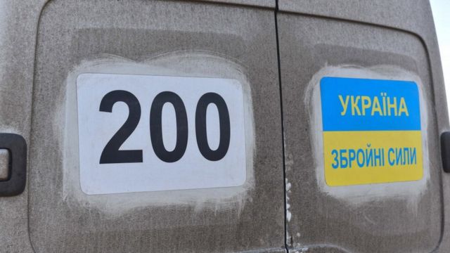 Груз 200 машина военная