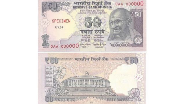 50 रुपए का नया नोट