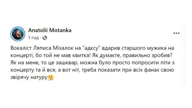 Мотанка