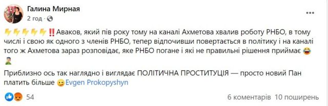 аваков
