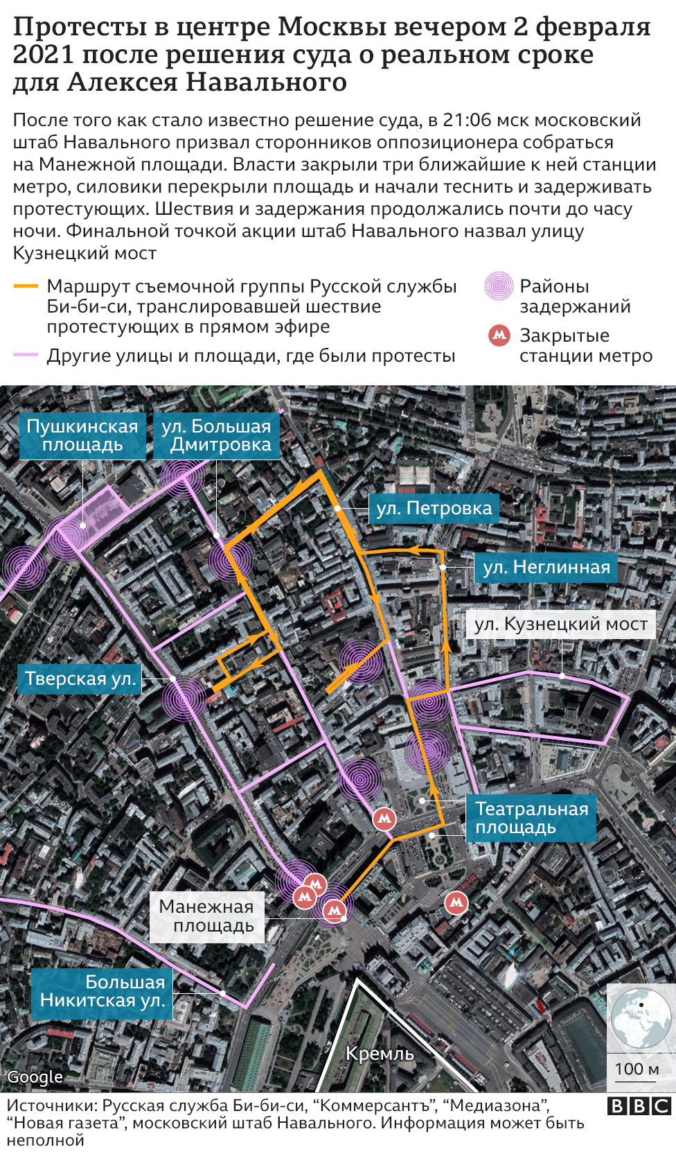 Protesty I Massovye Zaderzhaniya Posle Suda Nad Navalnym Glavnoe Bbc News Russkaya Sluzhba