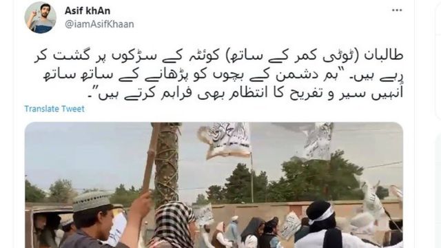 کوئٹہ طالبان