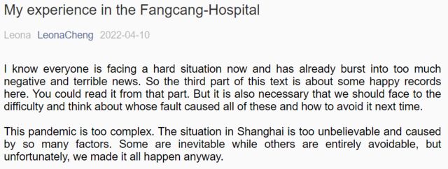 署名Leona Cheng的上海大學生，在微信寫下的方艙醫院13天生活的記錄（現已被刪文）