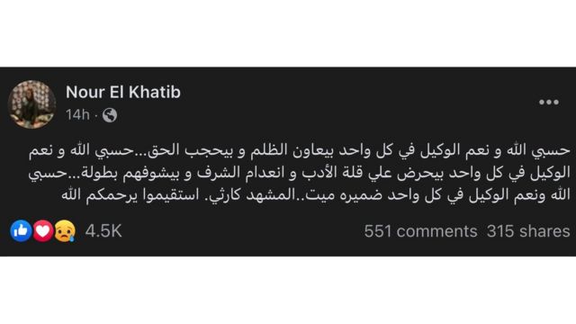 منشور ابنة رئيس النادي الأهلي نور محمود الخطيب