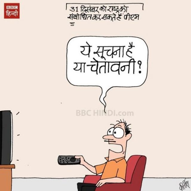 कीर्तिश का कार्टून