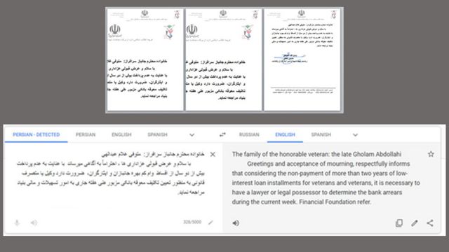 Iranian government-sponsored Foundation of Martyrs and Veterans Affairs message