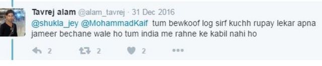 ट्विटर