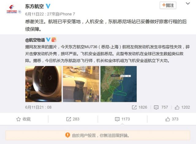 发动机整流罩破洞中国东方航空客机安全折返悉尼 c News 中文